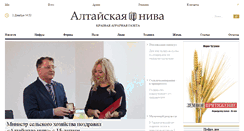 Desktop Screenshot of alt-niva.ru